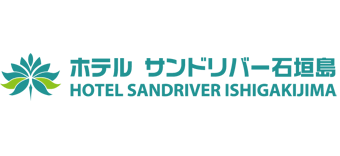 【公式】ホテル サンドリバー石垣島